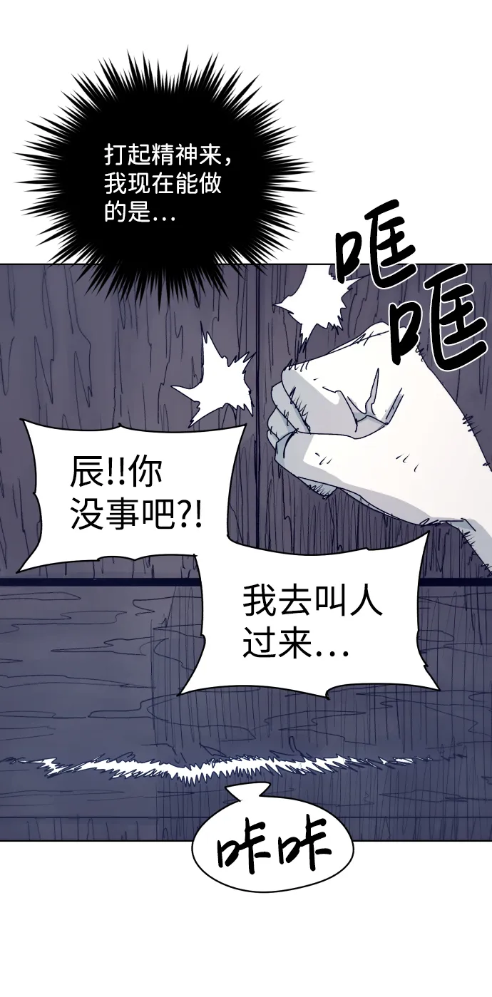 第29话 第8页