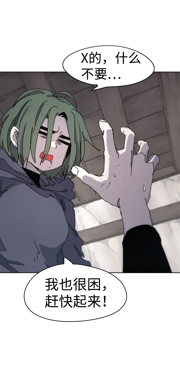 第29话 第13页