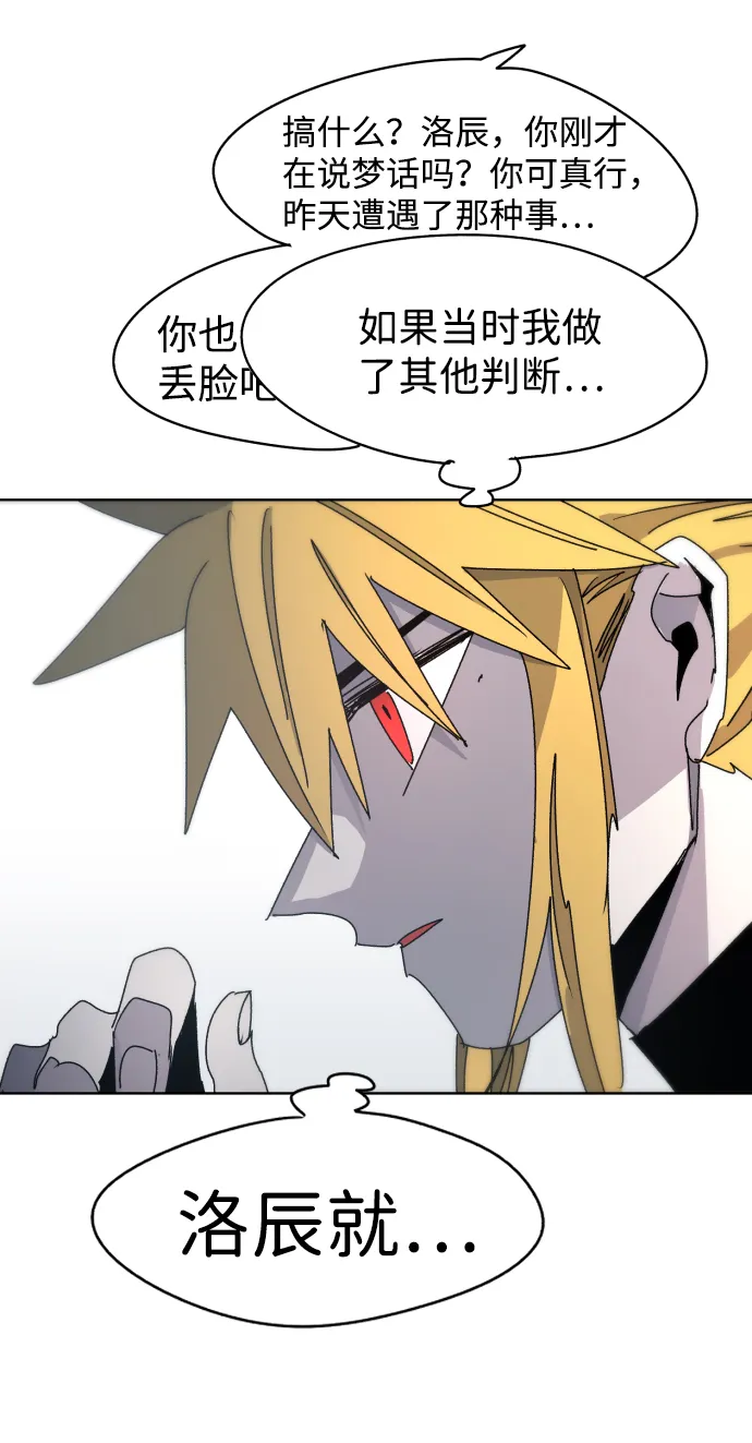 第29话 第15页