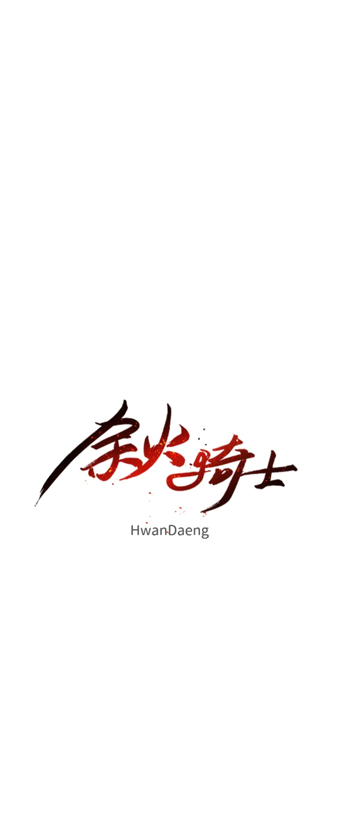 第29话 第17页