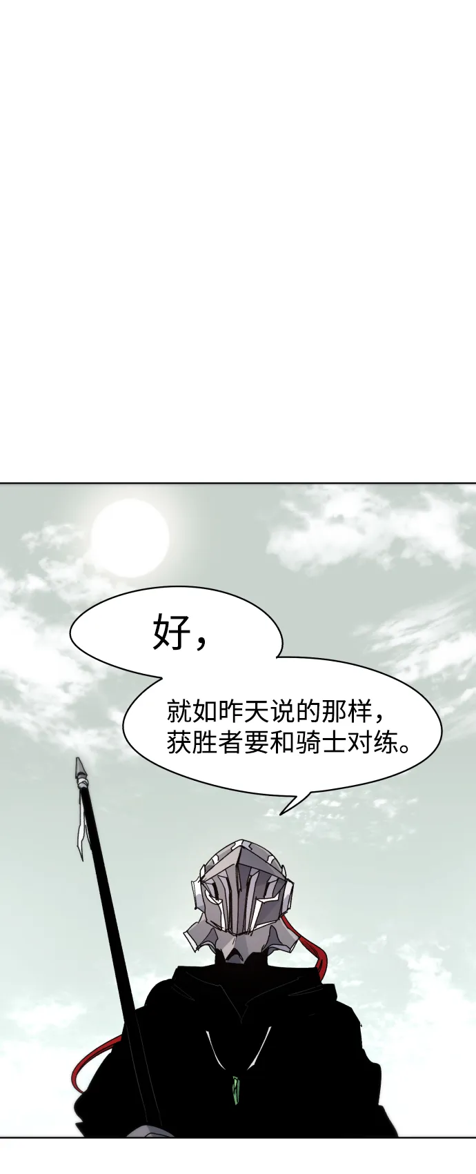 第29话 第18页