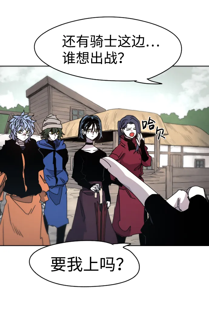 第29话 第20页