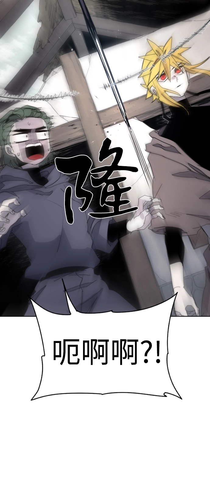 第29话 第29页