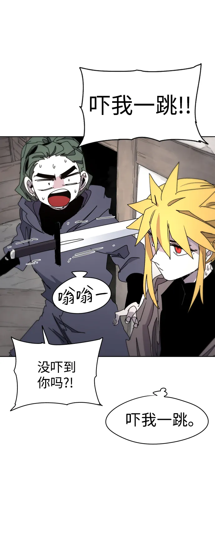 第29话 第30页