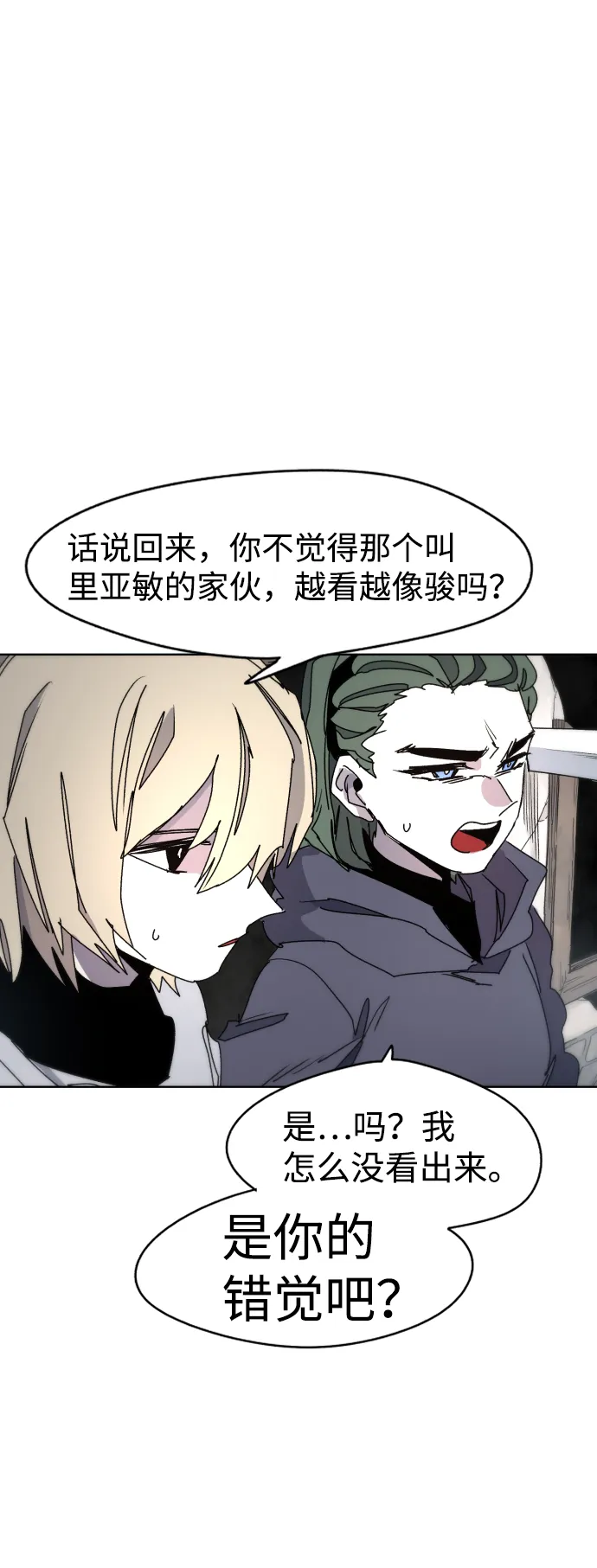 第29话 第34页