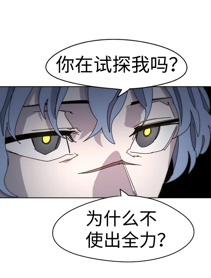 第29话 第38页