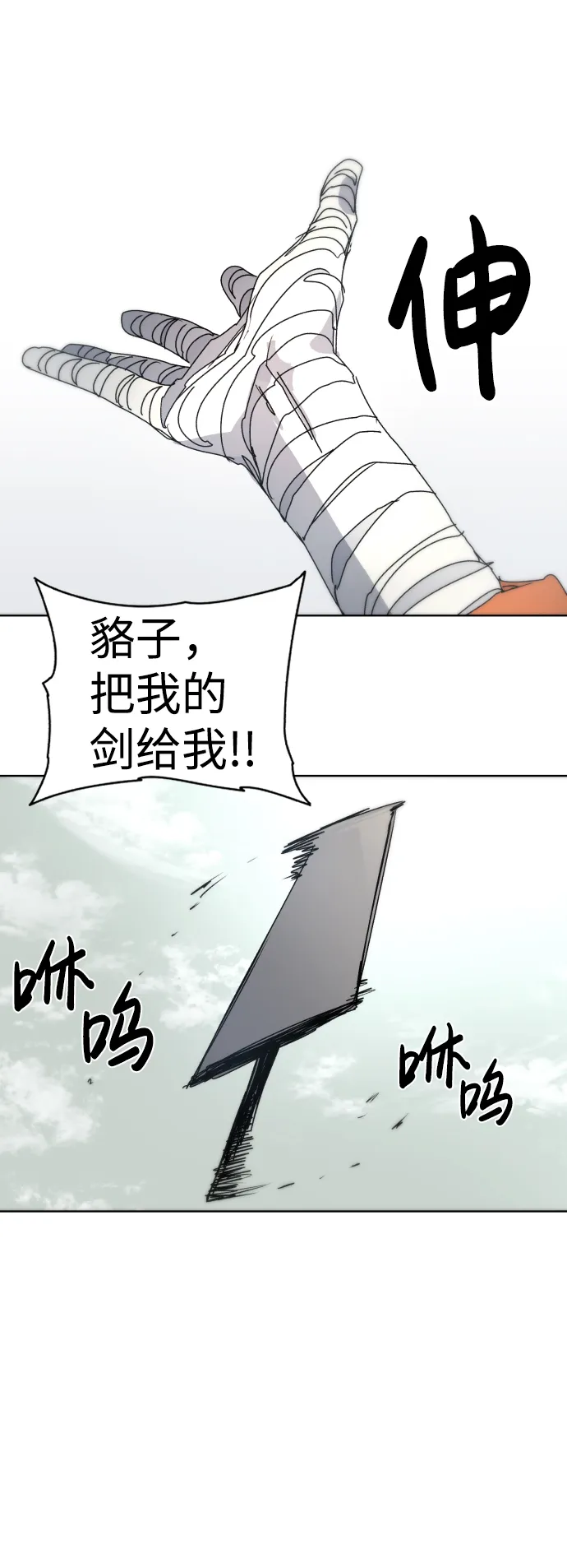 第29话 第44页