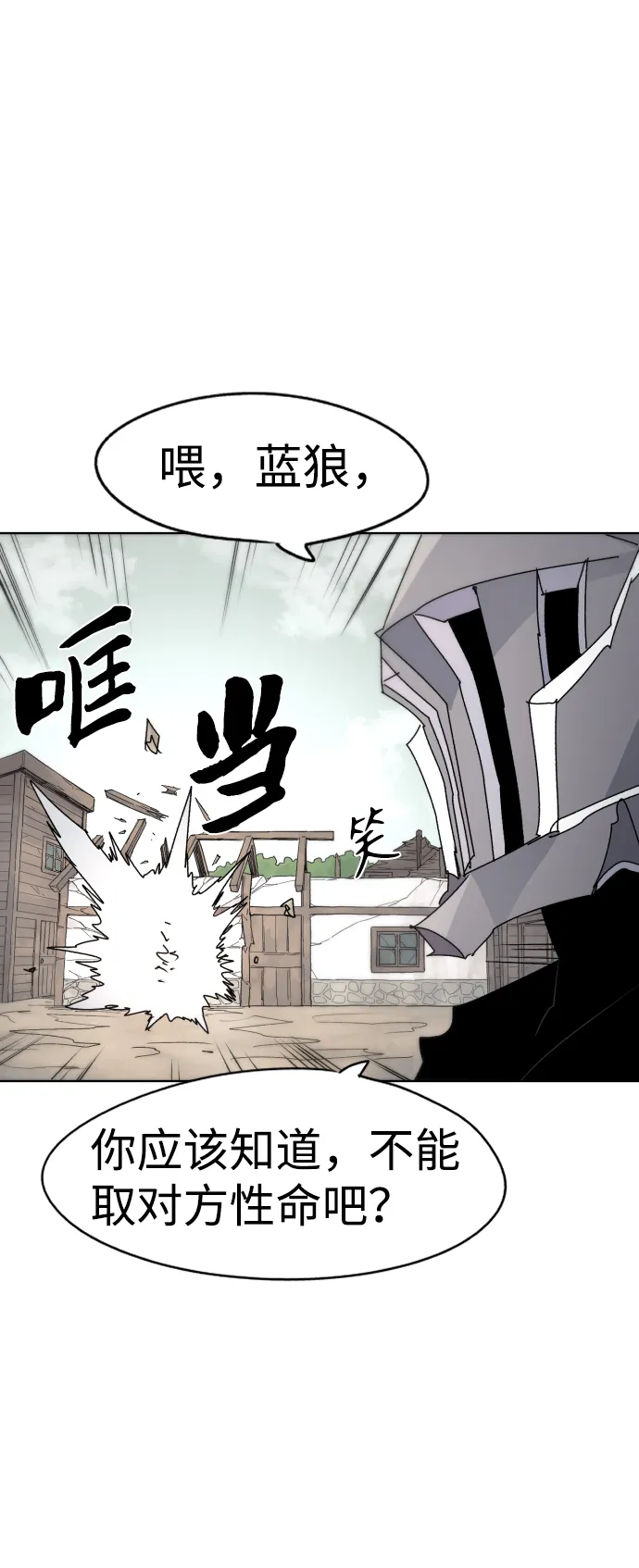 第29话 第54页