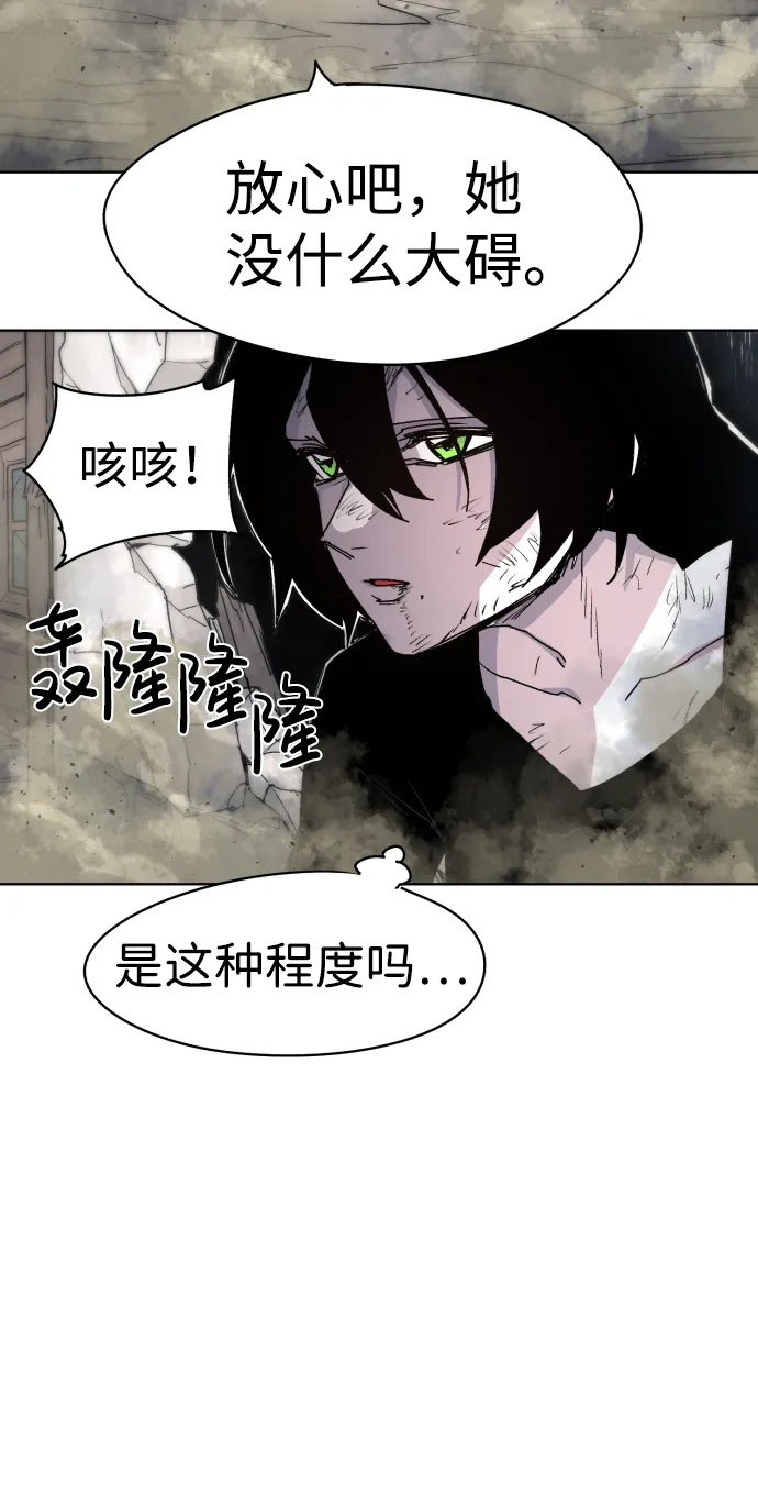 第29话 第56页