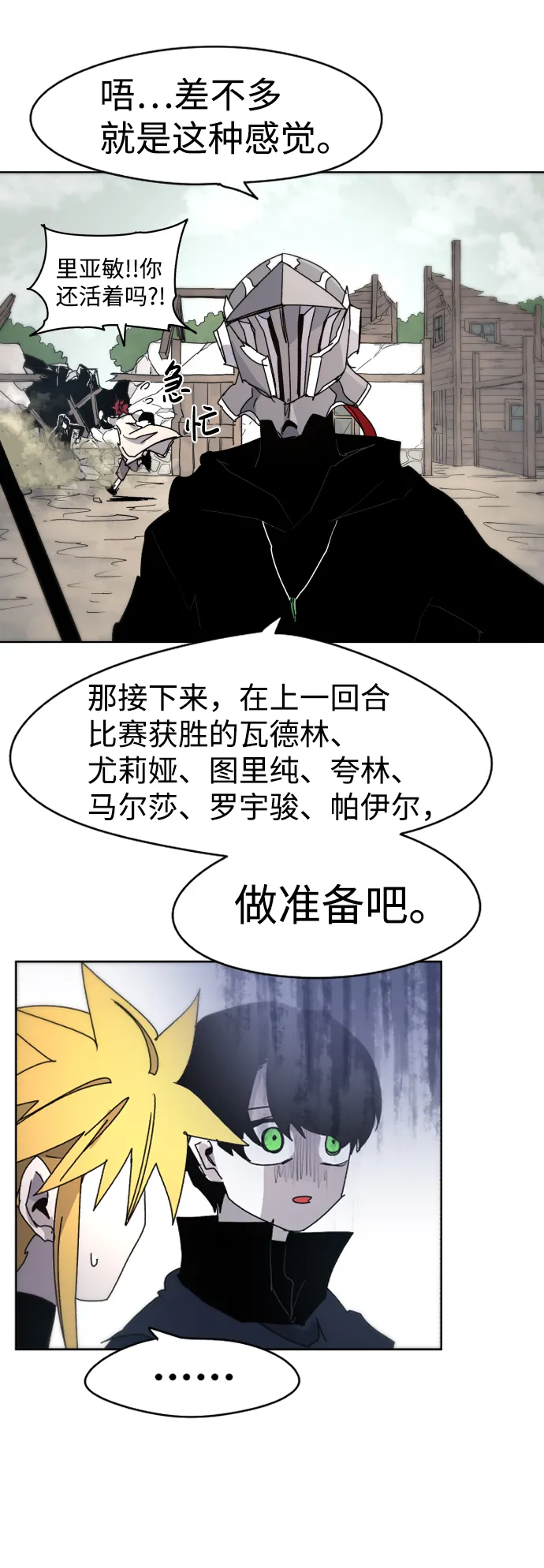 第29话 第57页