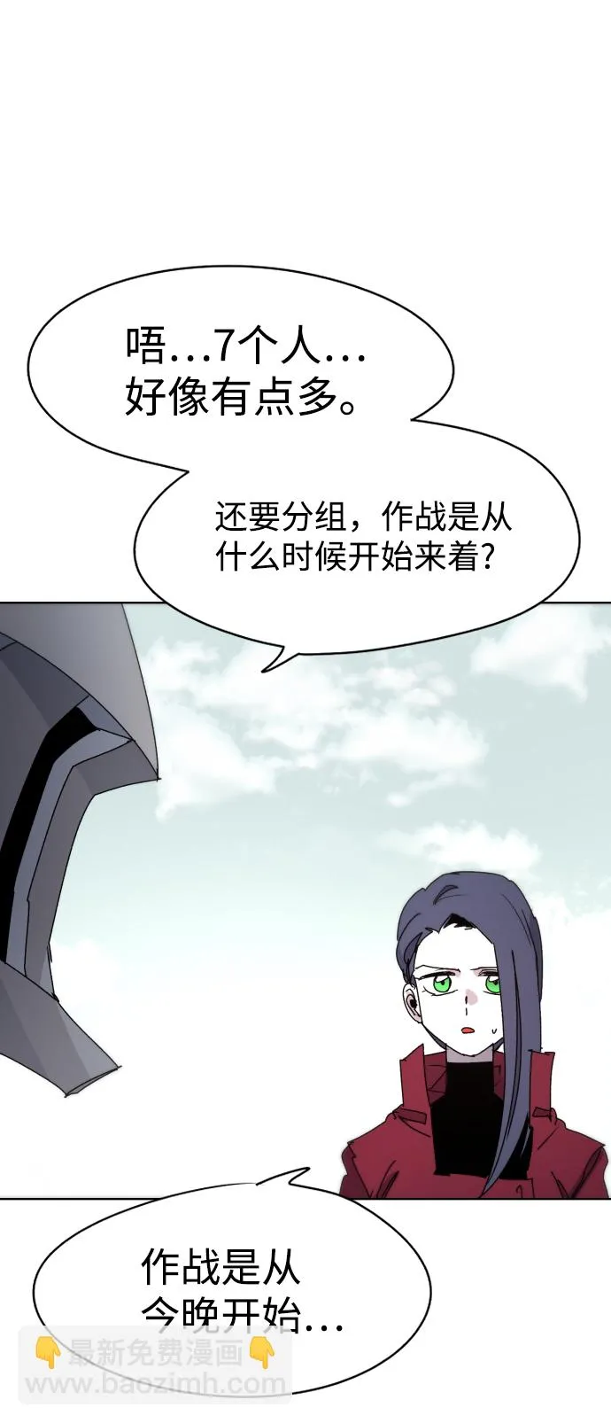 第29话 第58页
