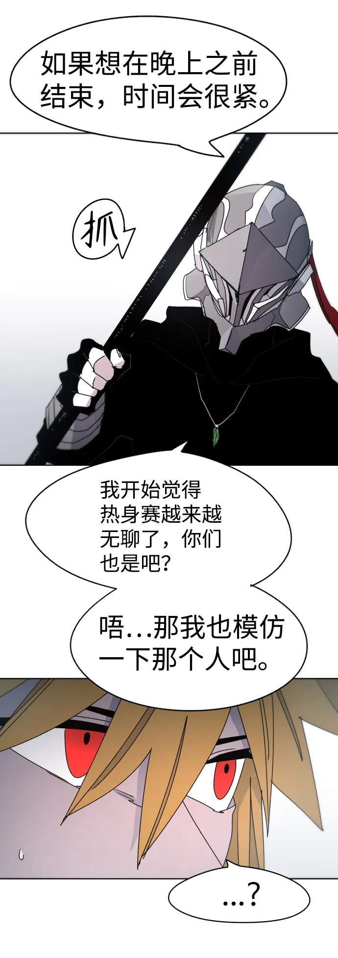 第29话 第60页