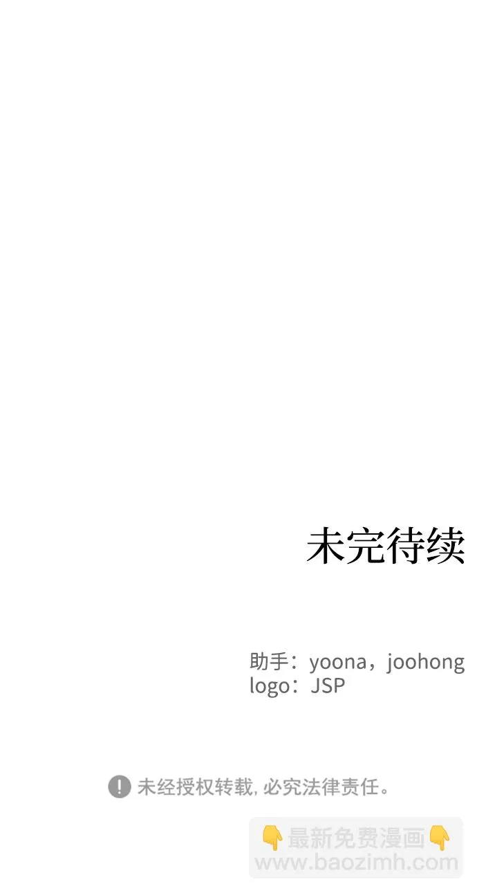 第29话 第67页