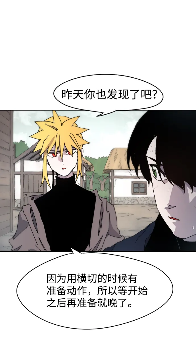 第30话 第3页