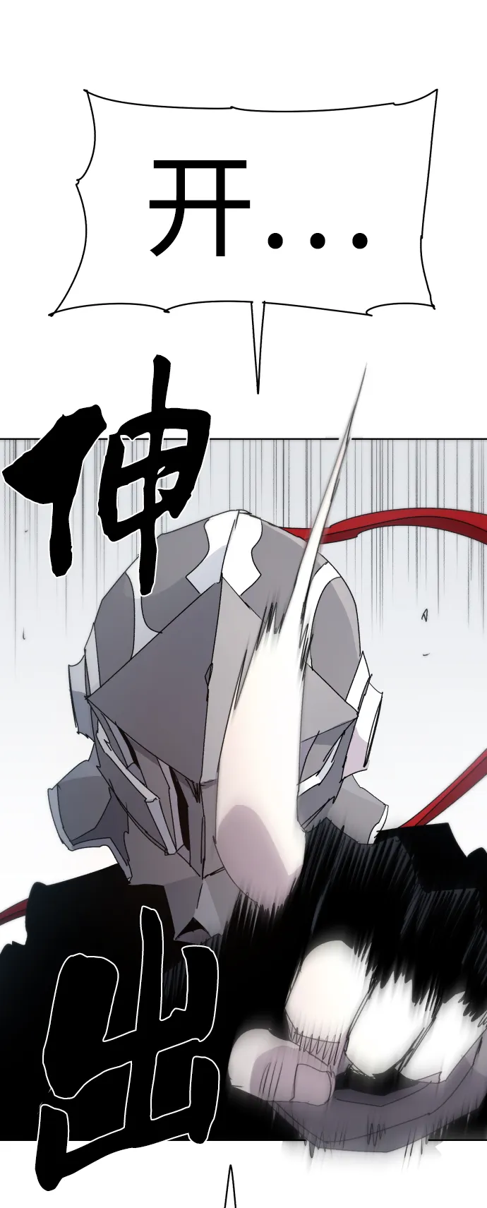 第30话 第6页