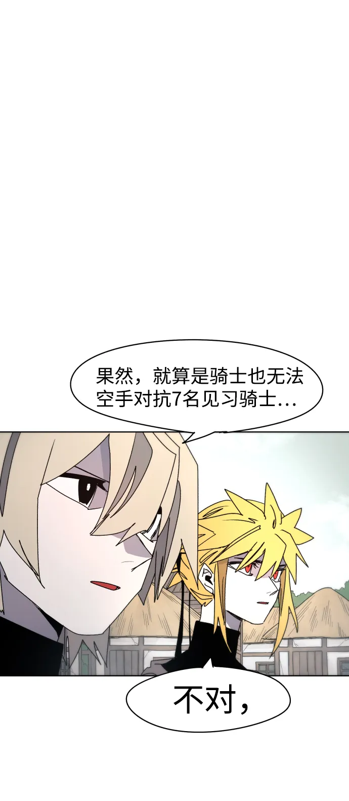 第30话 第42页