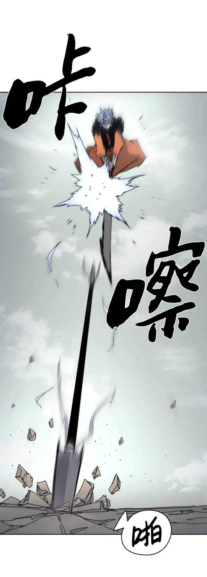 第30话 第66页