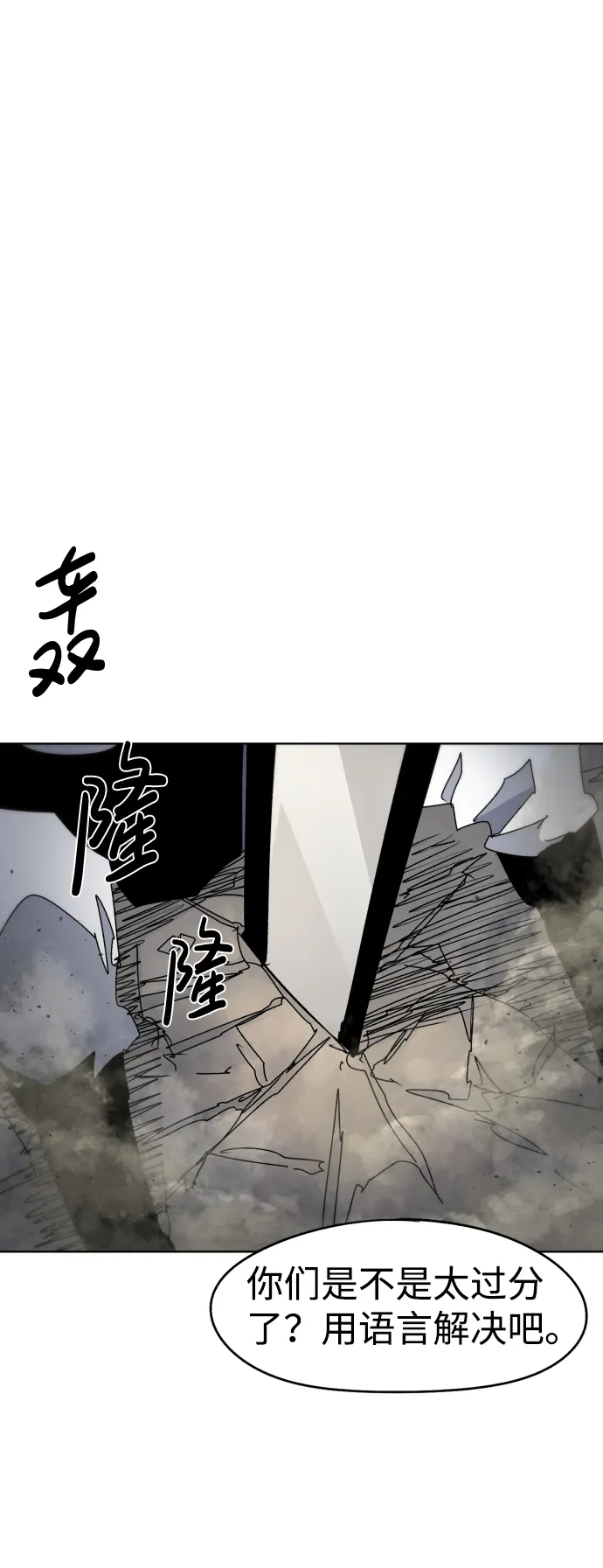 第30话 第70页