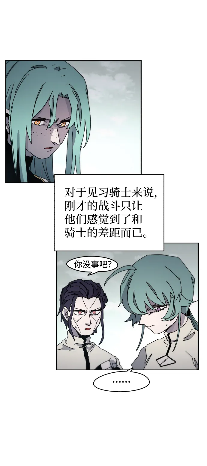 第30话 第73页