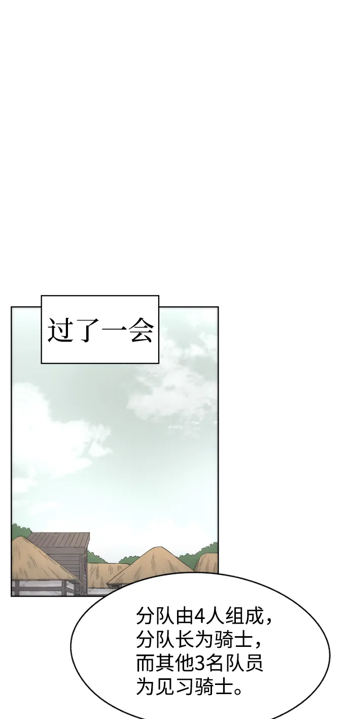 第30话 第75页