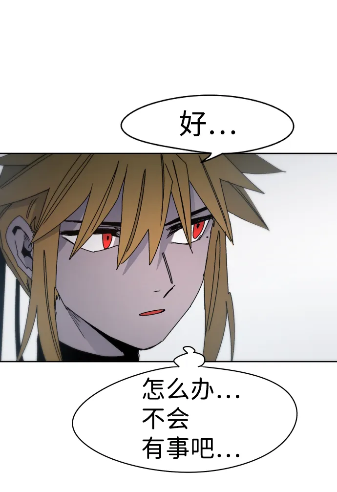第30话 第80页