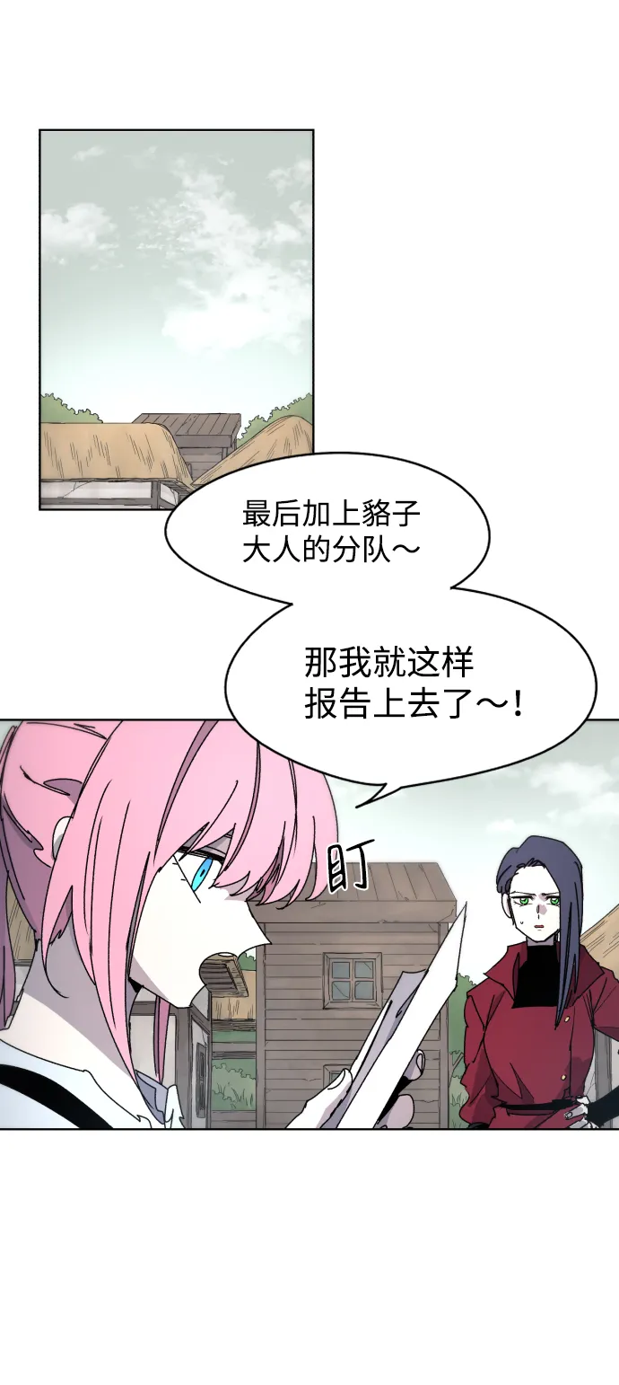 第31话 第2页