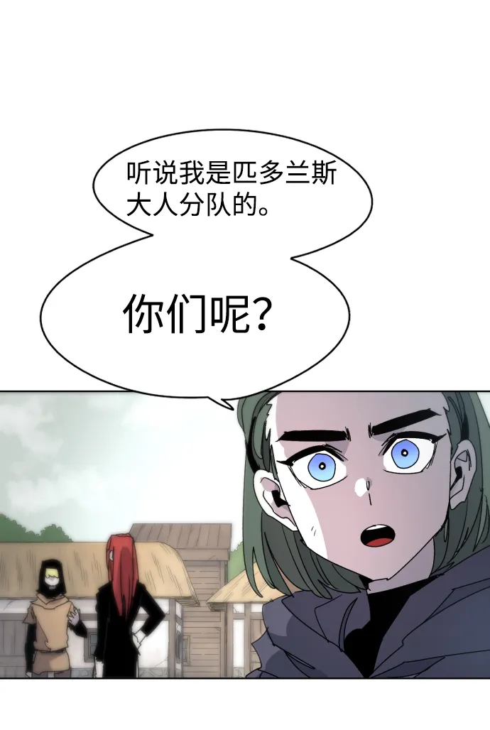 第31话 第3页