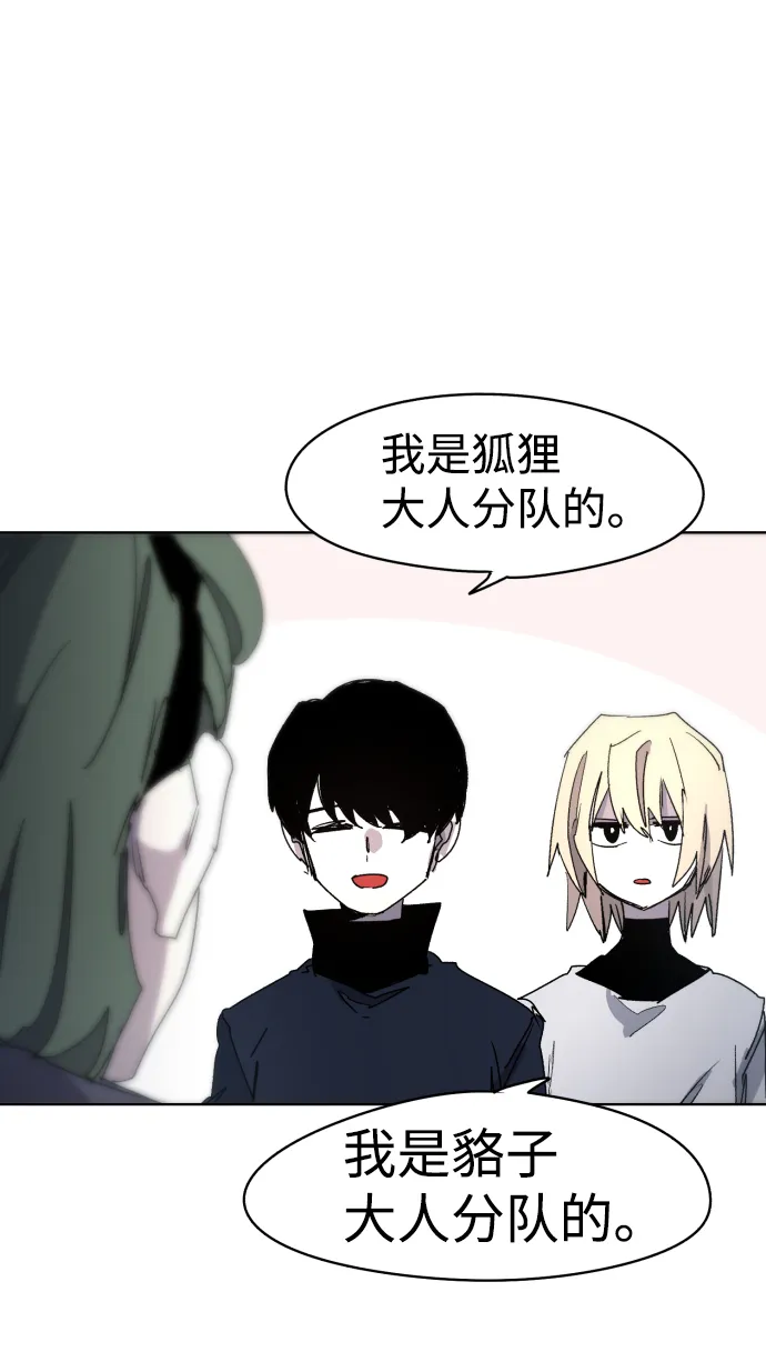 第31话 第4页