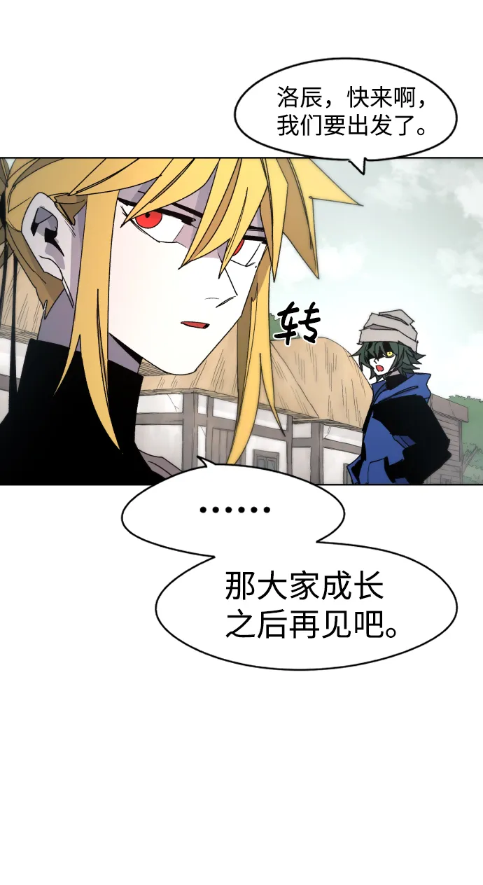 第31话 第8页