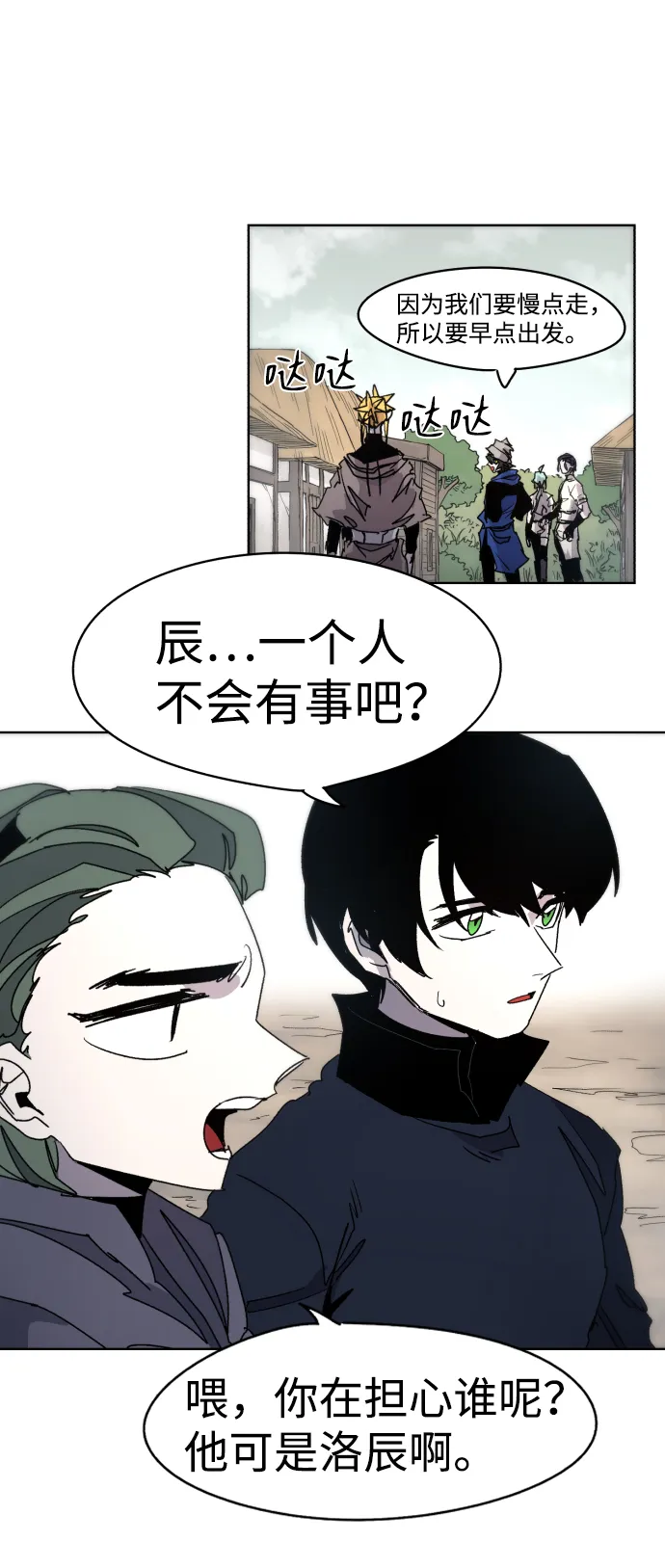 第31话 第9页