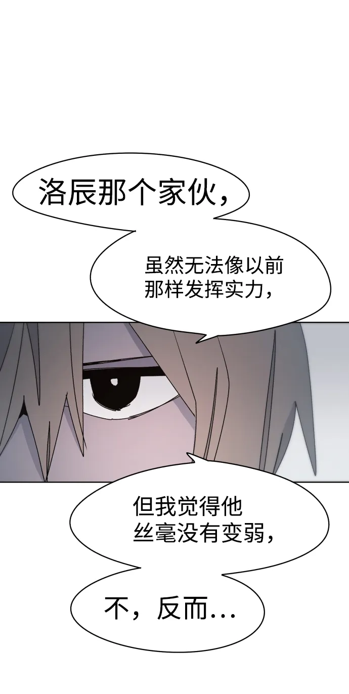 第31话 第12页