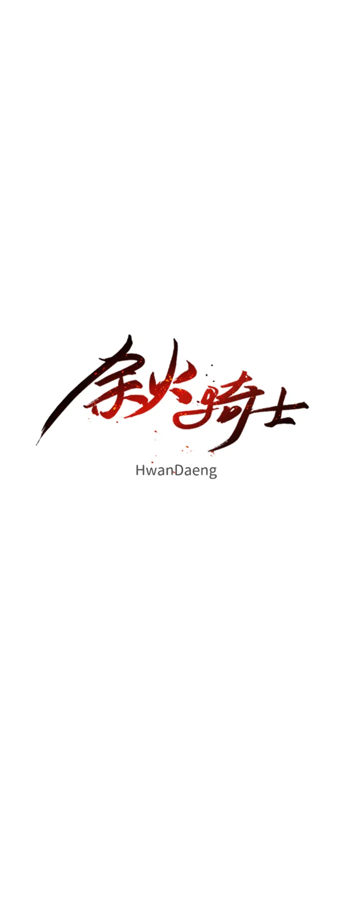 第31话 第15页