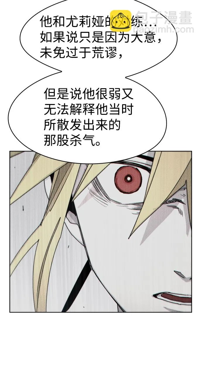 第31话 第29页