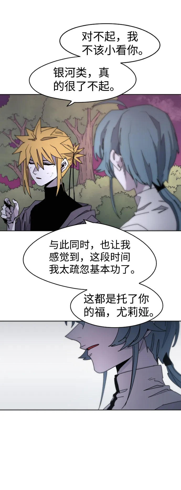 第31话 第36页