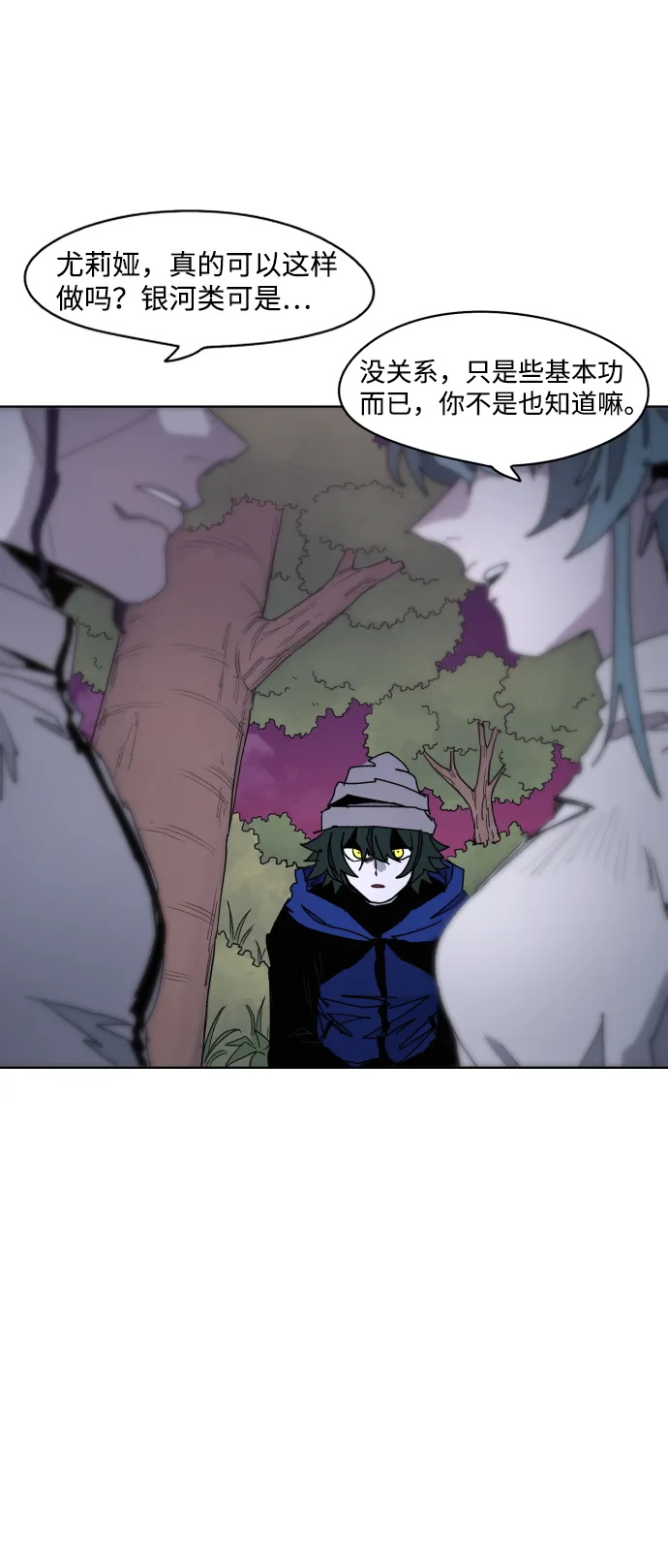 第31话 第42页