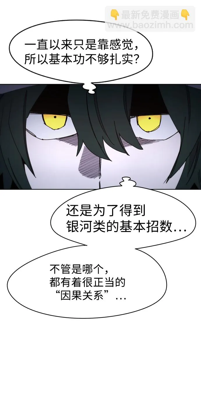第31话 第43页