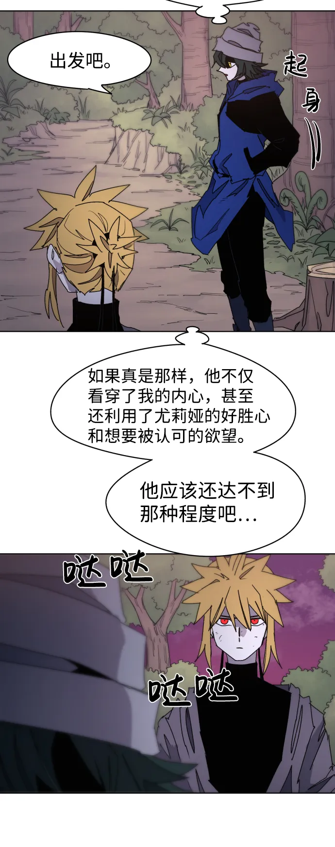 第31话 第45页