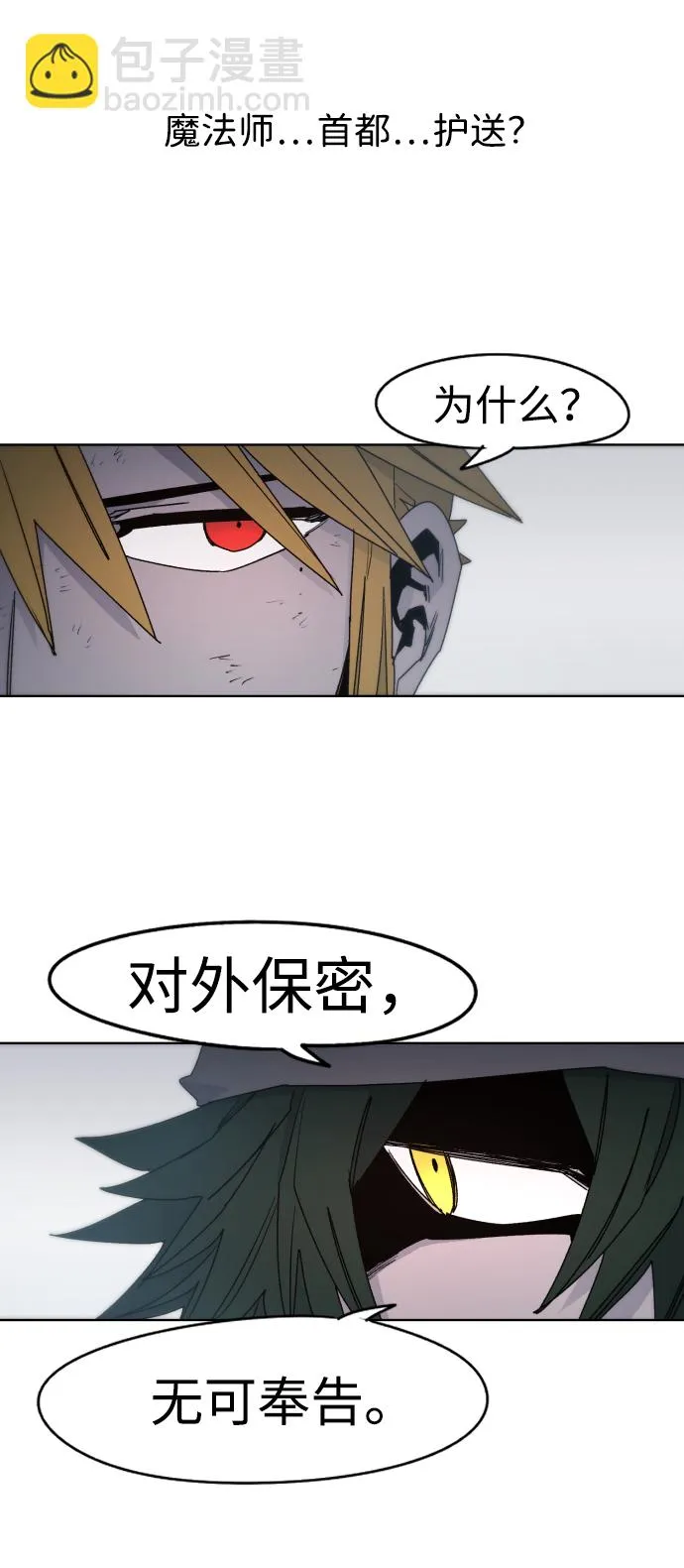 第32话 第4页