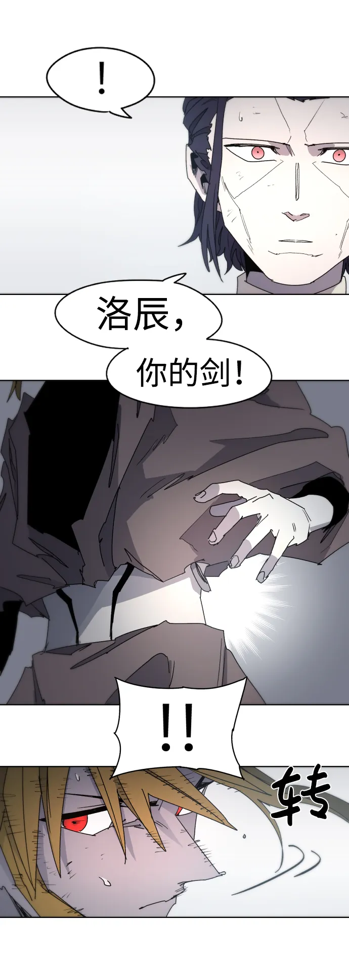 第32话 第16页