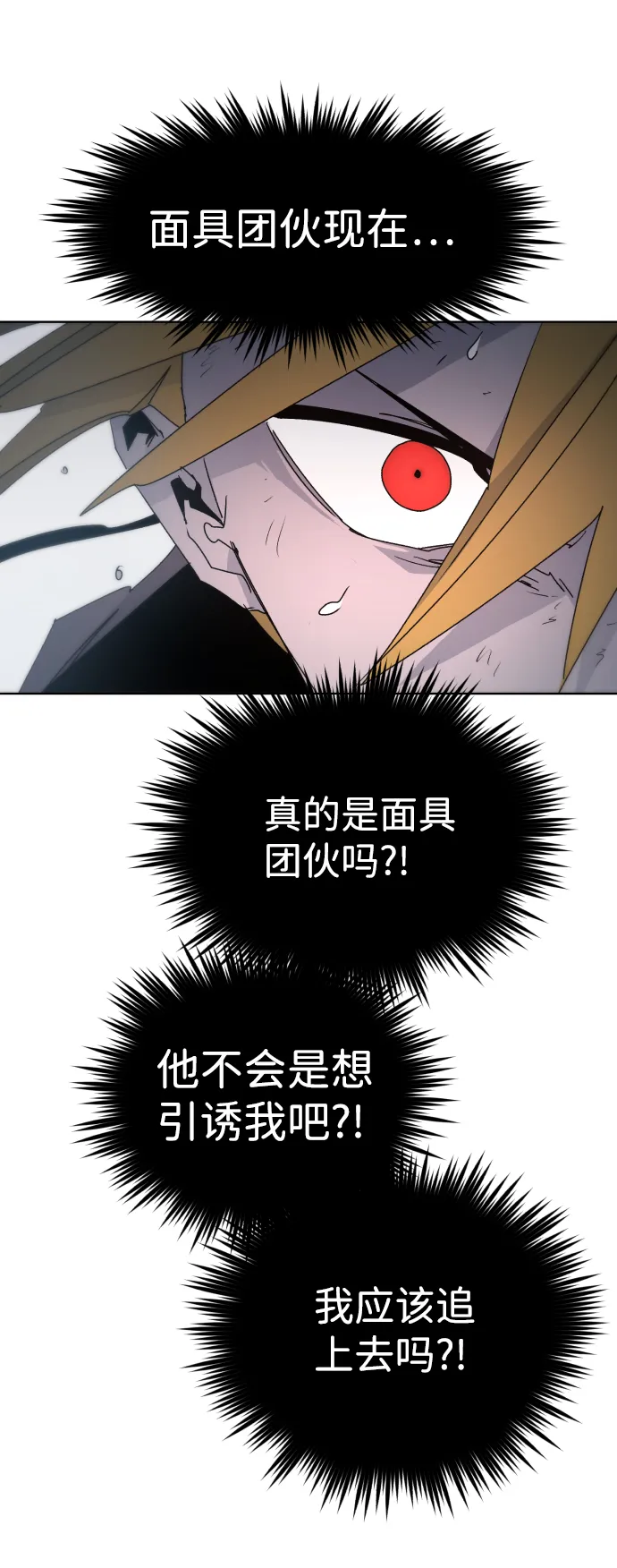第32话 第26页