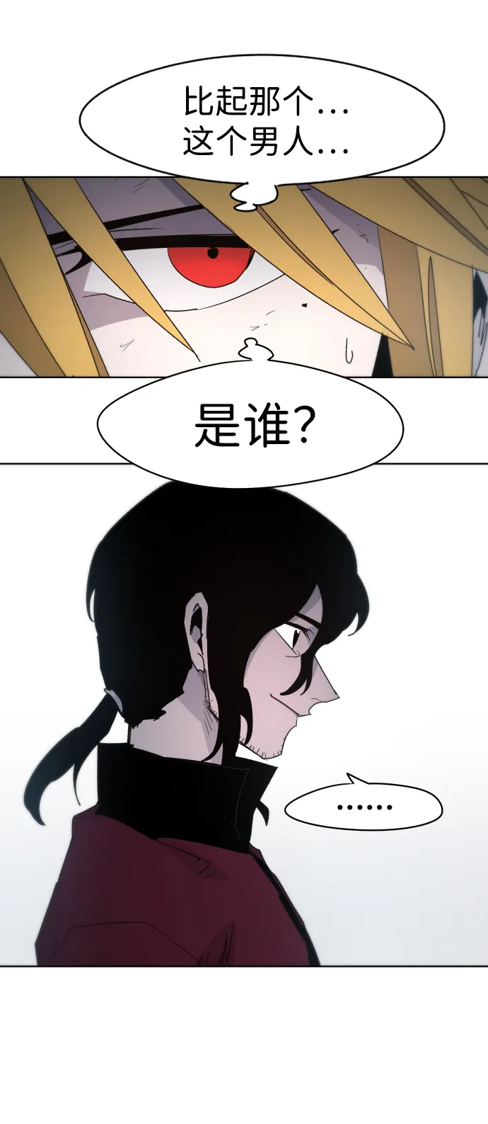 第32话 第52页