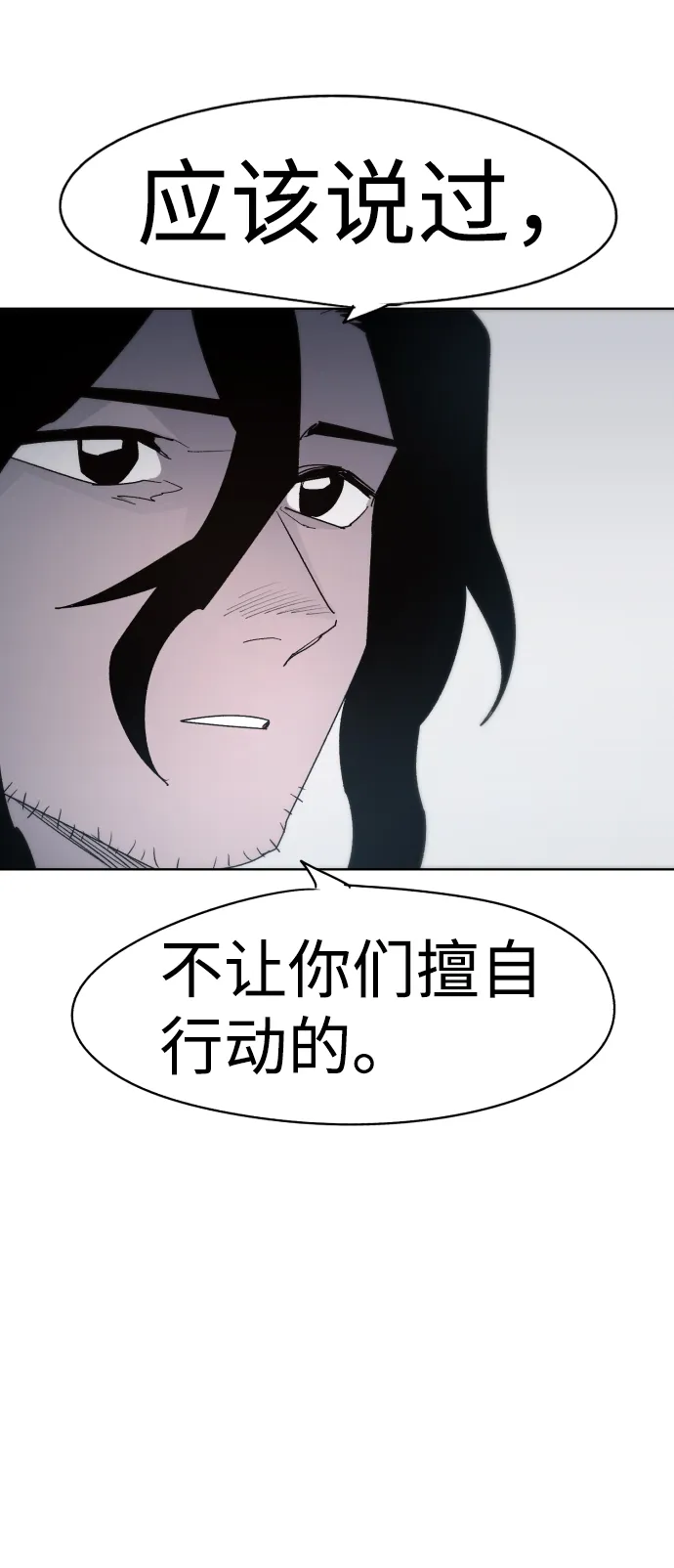 第32话 第67页