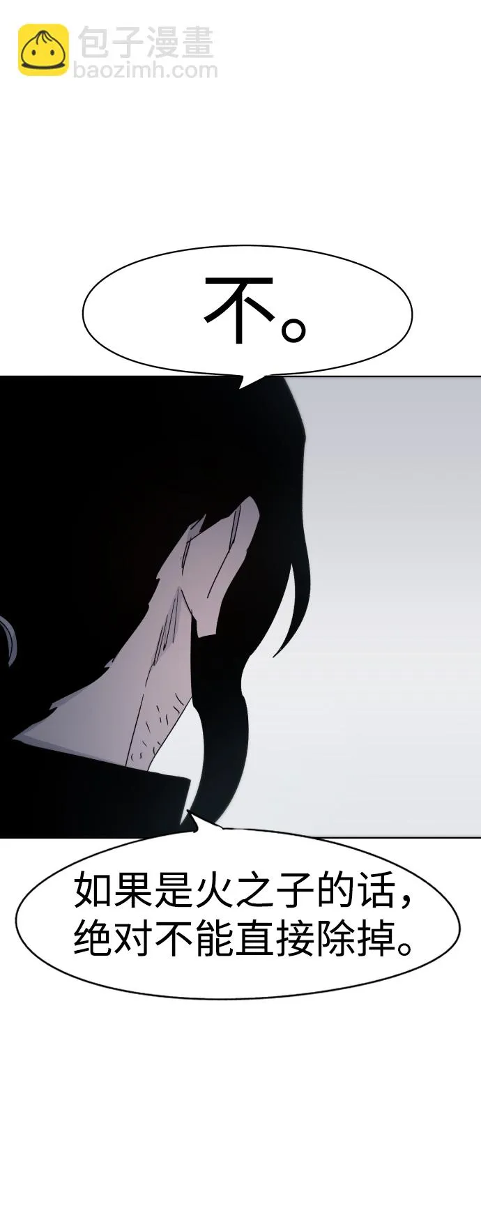 第32话 第70页