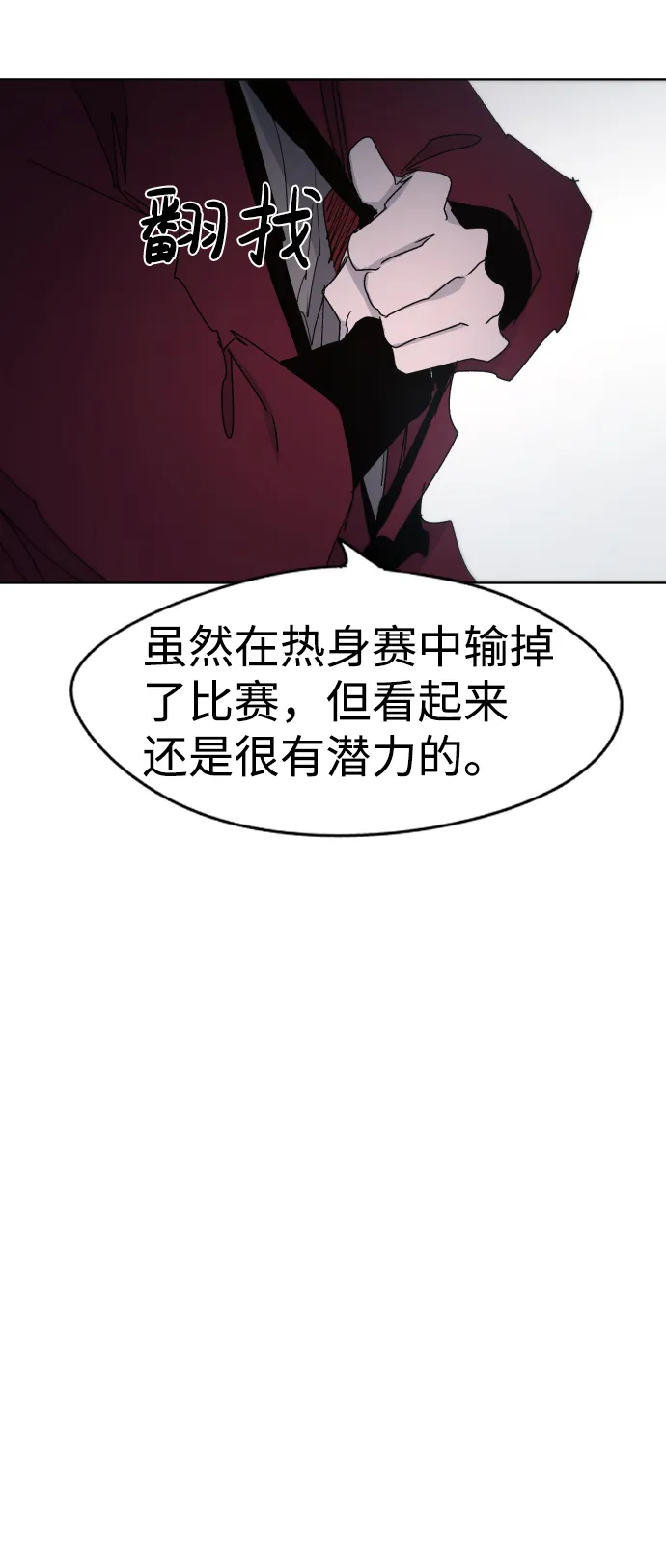 第32话 第73页
