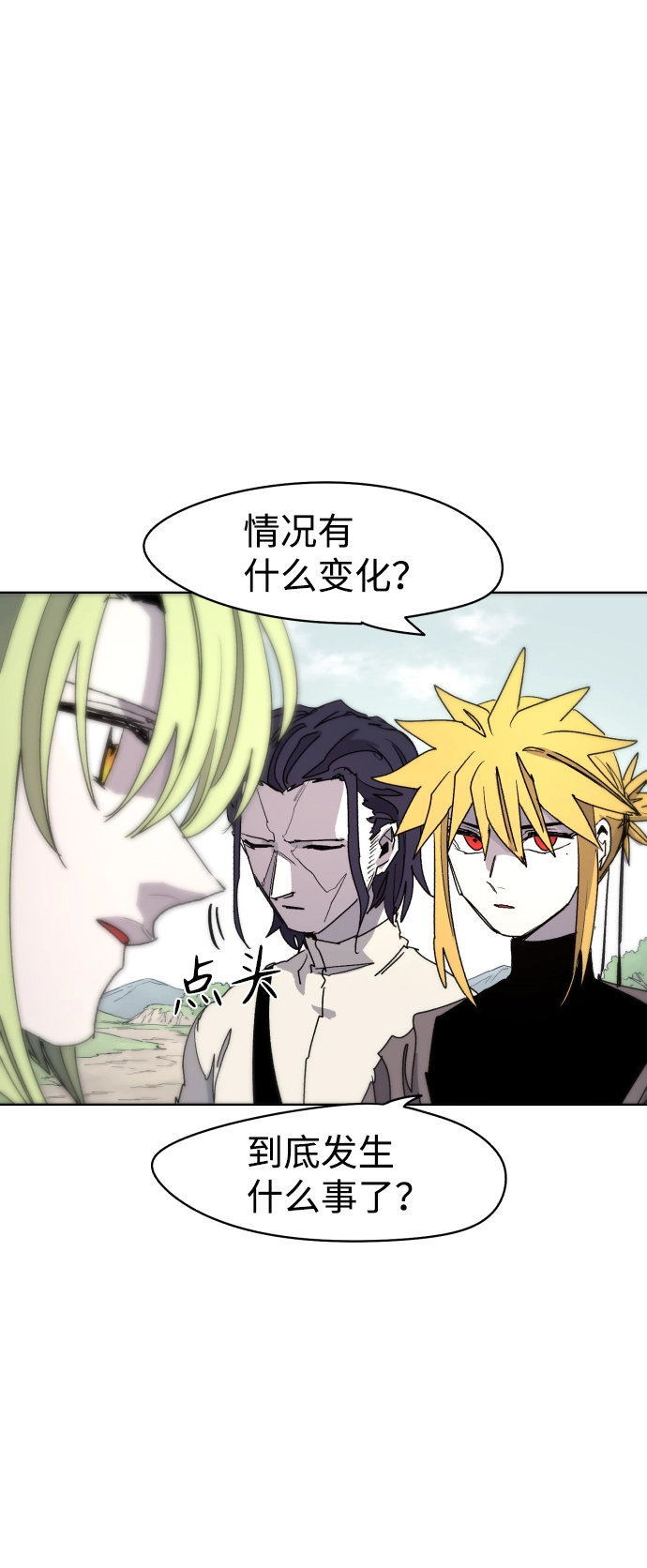 第33话 第8页