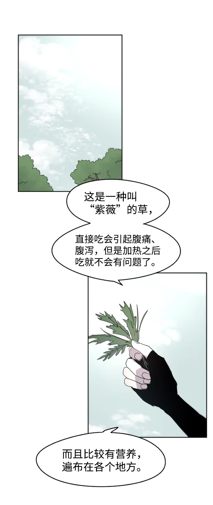 第33话 第14页