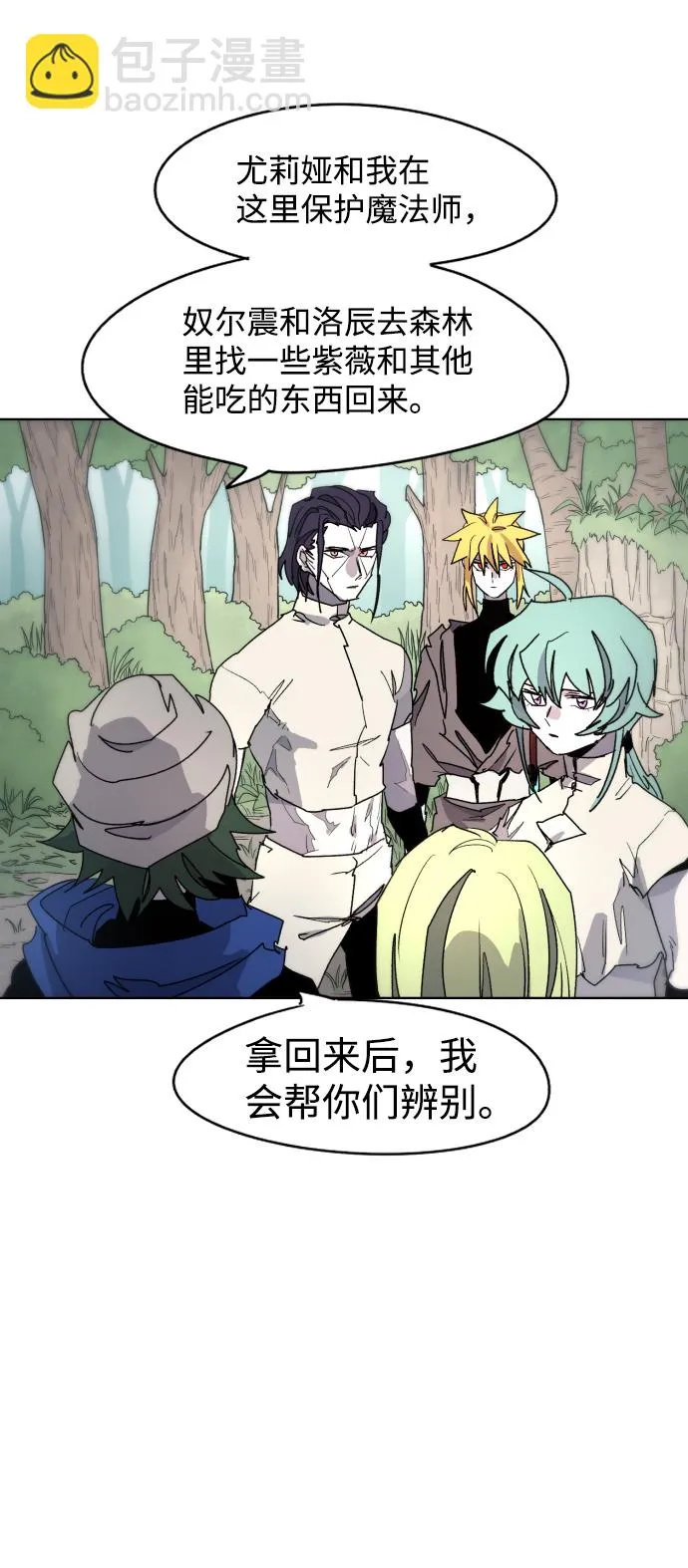 第33话 第16页