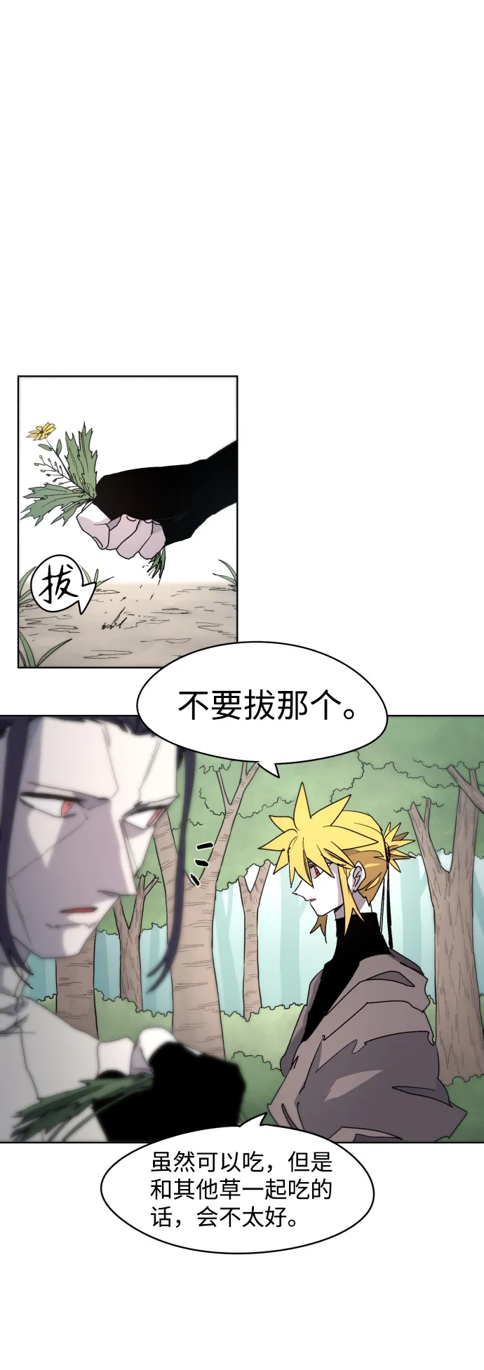 第33话 第17页