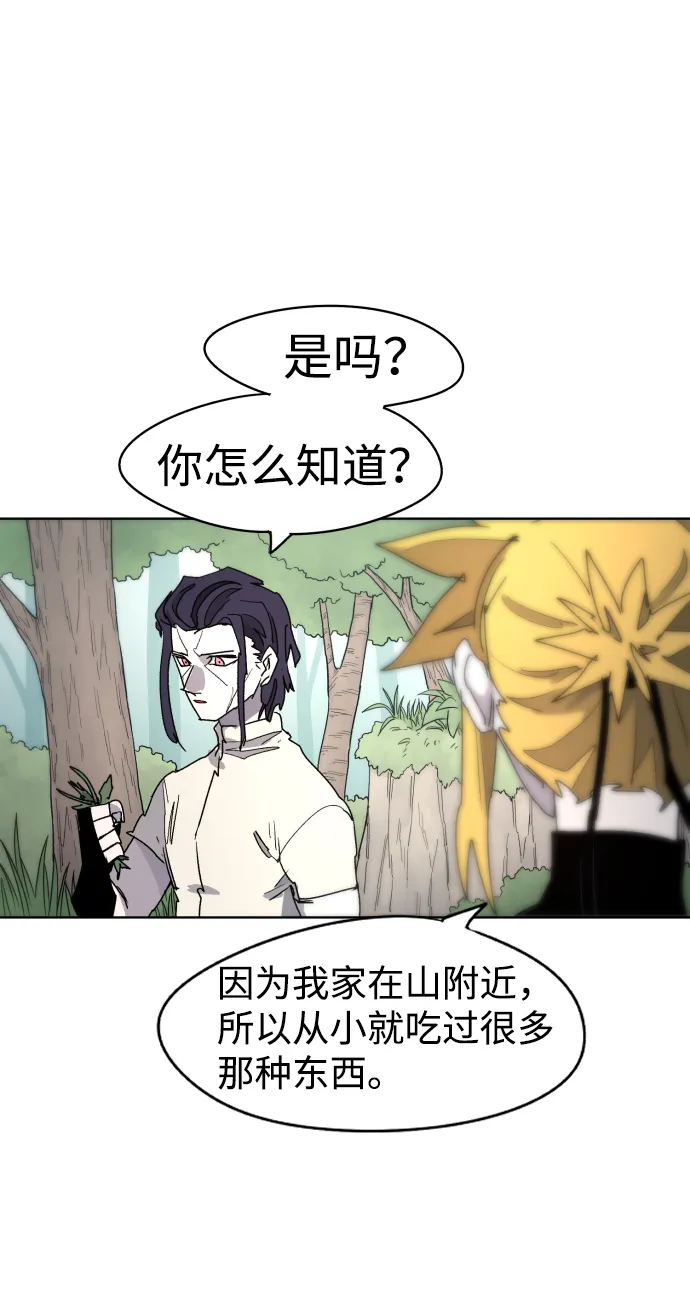 第33话 第18页
