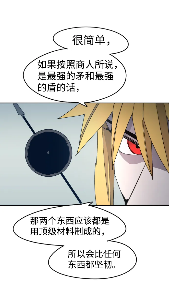 第33话 第23页